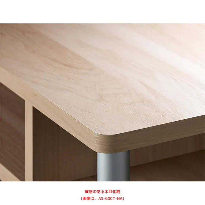 【通常WEB売価9800円】ちょい足しラック AS-80CTW-NA【別送品】