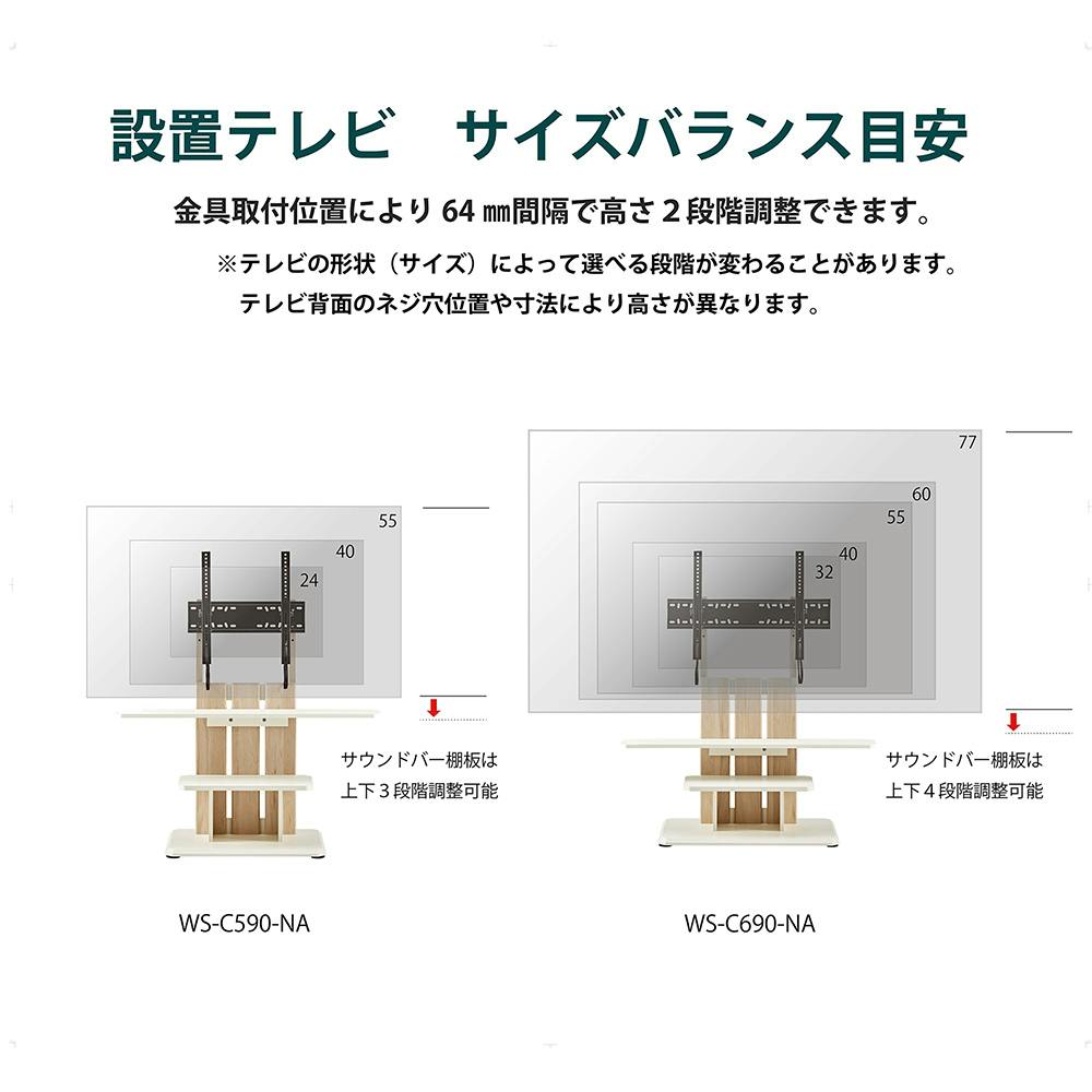 壁寄せTV台 WS-C590-DB【別送品】 | リビング収納 