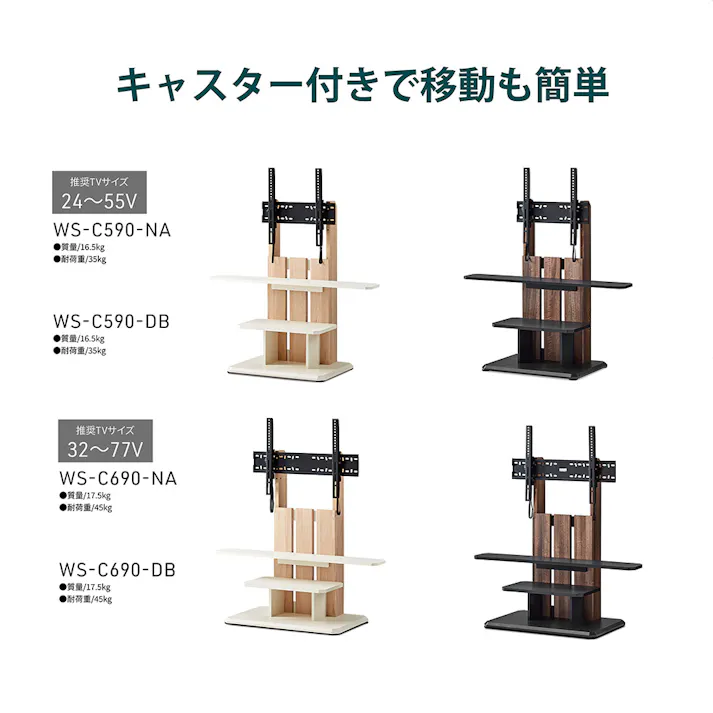 【通常WEB価格37800円】壁寄せTV台 WS-C690-DB【別送品】