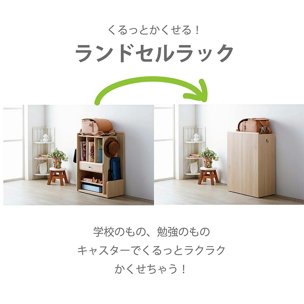 ランドセルラック LPM-8060ST-WH【別送品】 | リビング収納 通販