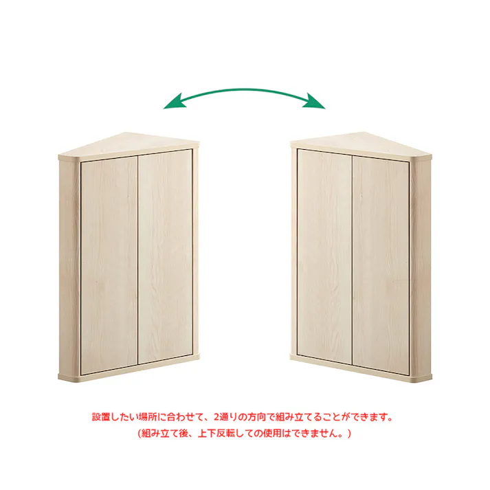 コーナーラック LFM-7040TR-WH【別送品】