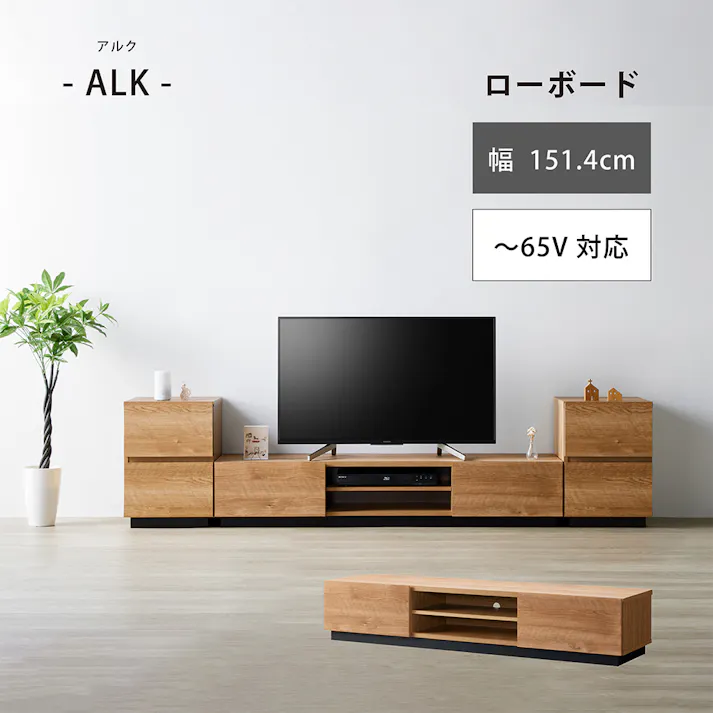 ローボード ALK-3015AV【別送品】