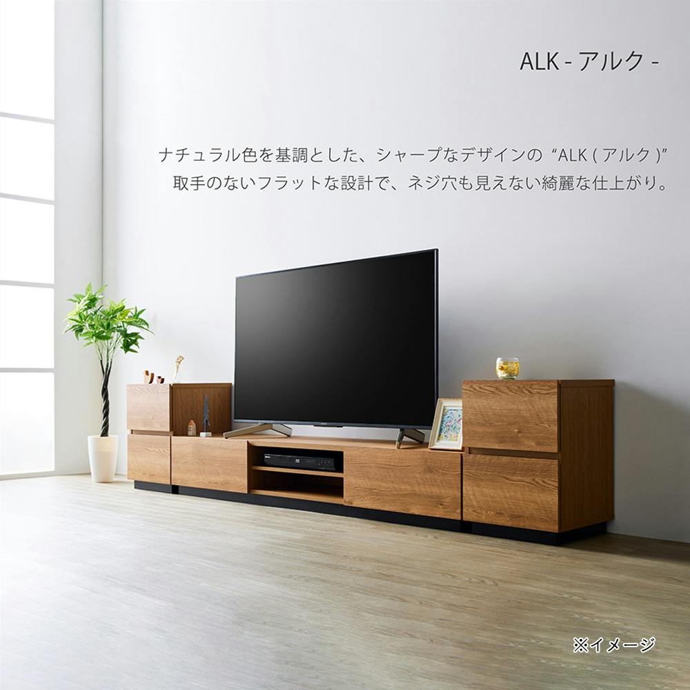 大型ローボード ALK-3018AV【別送品】 | リビング収納