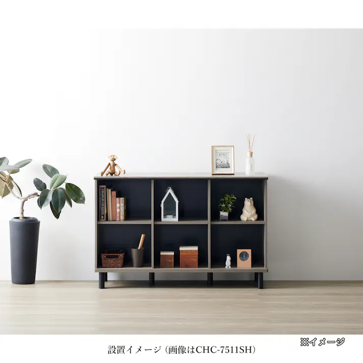 【通常WEB価格17800円】シェルフ CHC-7511SH【別送品】