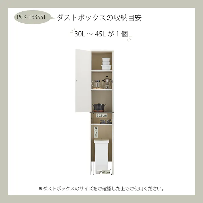 ゴミ箱上隙間収納庫 PCK-1835ST【別送品】