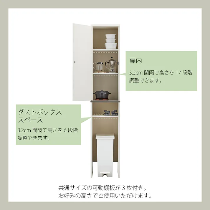 ゴミ箱上隙間収納庫 PCK-1835ST【別送品】