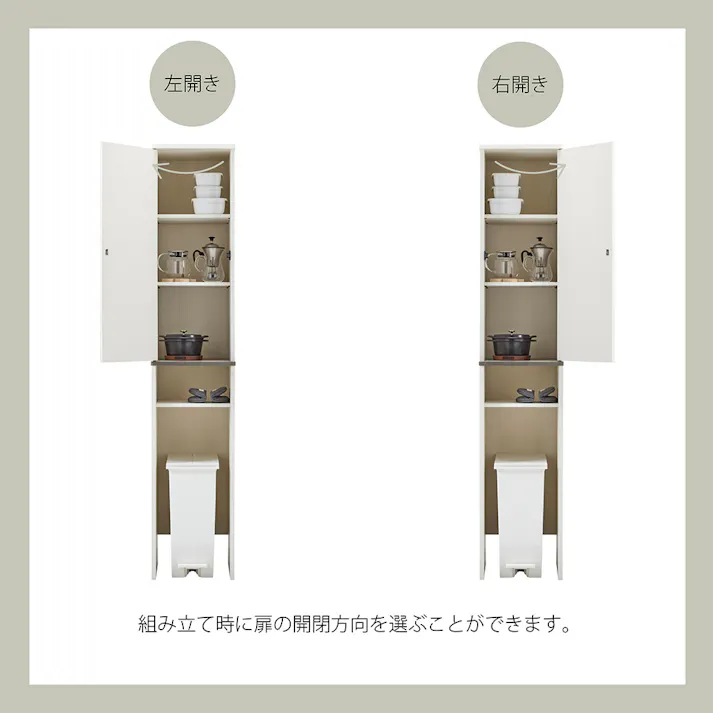 ゴミ箱上隙間収納庫 PCK-1835ST【別送品】