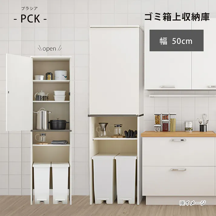 ゴミ箱上隙間収納庫 PCK-1850ST【別送品】