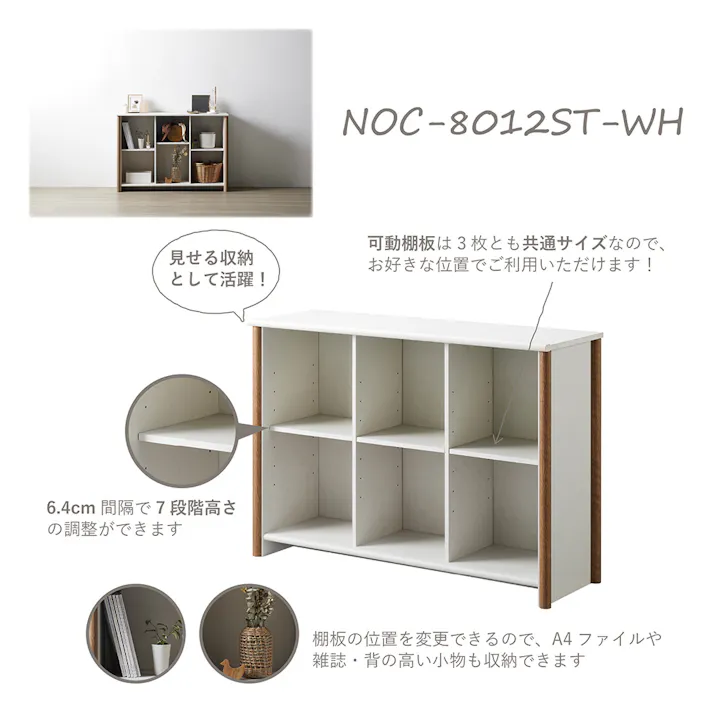 【通常WEB売価19800円】ストッカー NOC-8012ST-WH【別送品】