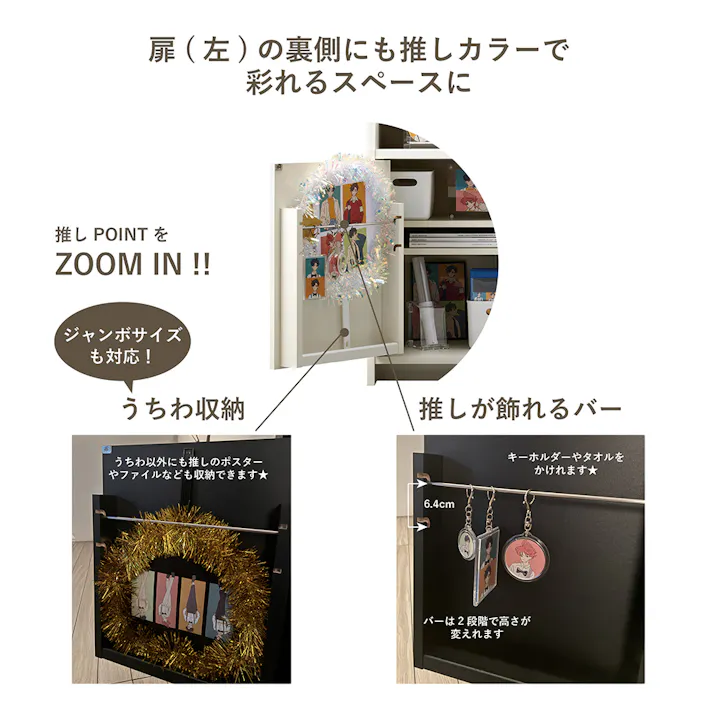 推し活ラック OPN (オシピタ) OPN-8060ST-WH 【別送品】