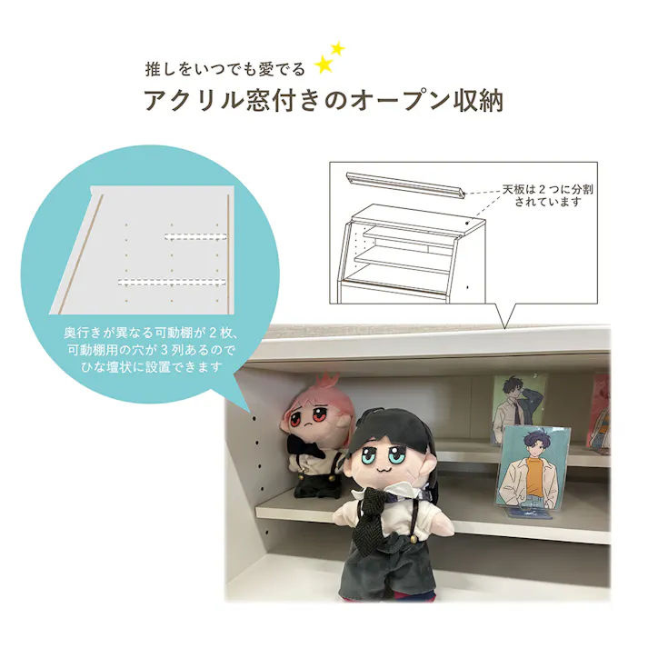 推し活ラック OPN (オシピタ) OPN-8060ST-BK 【別送品】