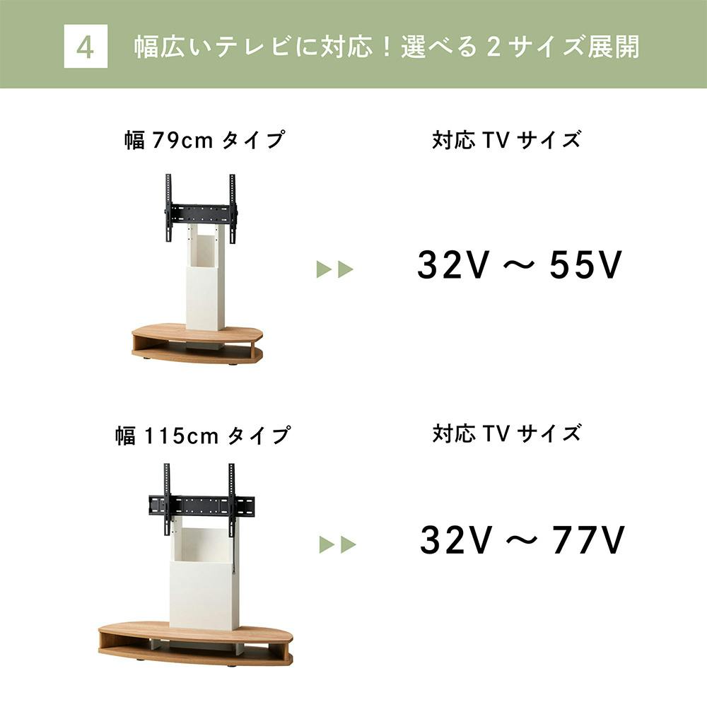 フロアスタンド ナチュラル×ホワイト RDS-1280TV-NA 幅79cm 奥行48cm