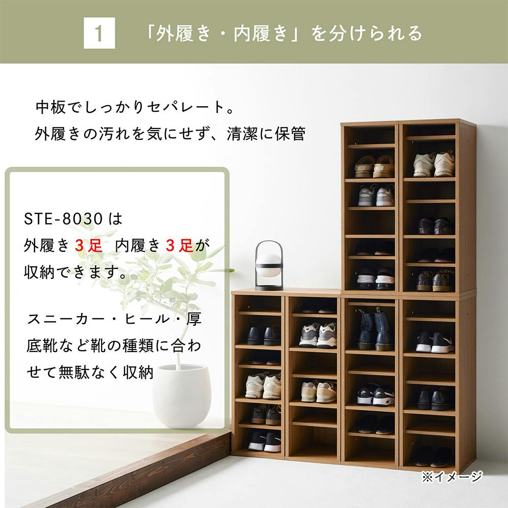 オープンシューズラック ナチュラル STE-8030SH-NA 幅29cm 奥行35cm 高