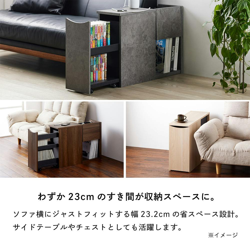 ソファサイドラック ストーン RDS-5020ST-SN 幅23.2cm 奥行70cm 高さ
