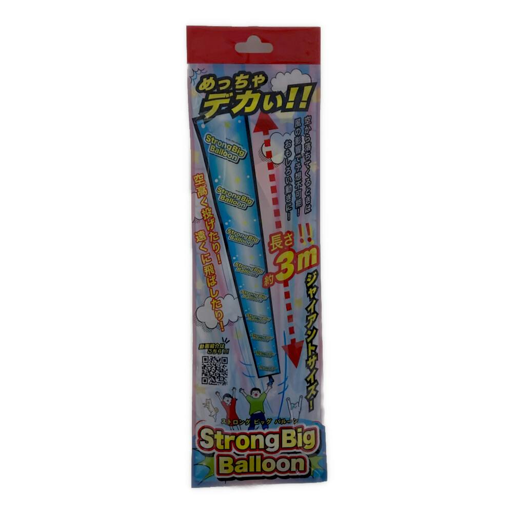 デジタルランド ストロングビッグバルーン 風船 DL-YU237(販売終了