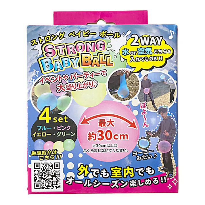 デジタルランド ストロングベイビーボール DL-YU254