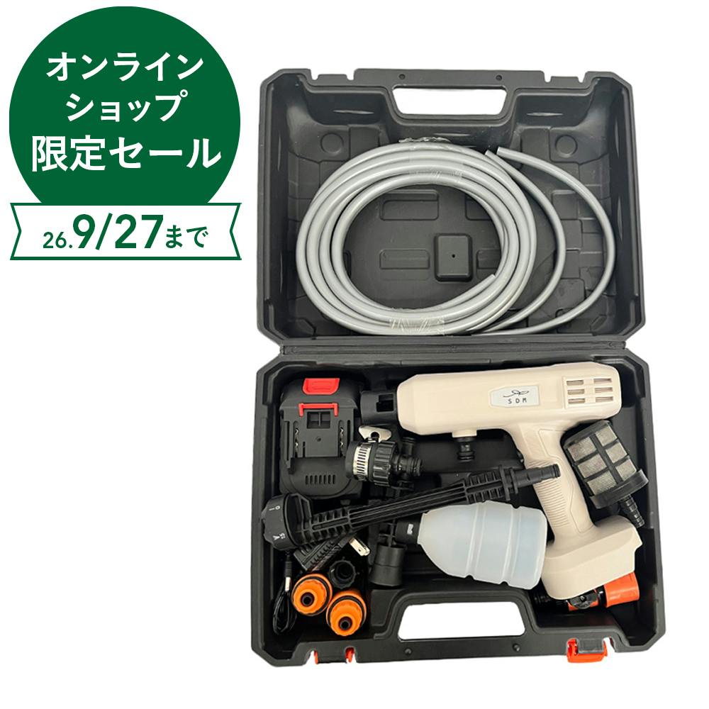 水道直結式 コードレス高圧洗浄機 マルチウォッシュ6
