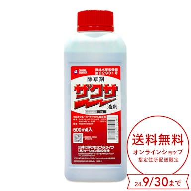 三井化学 ザクサ液剤 500ml