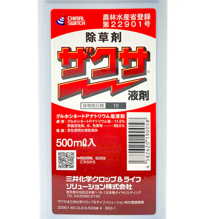 三井化学 ザクサ液剤 500ml