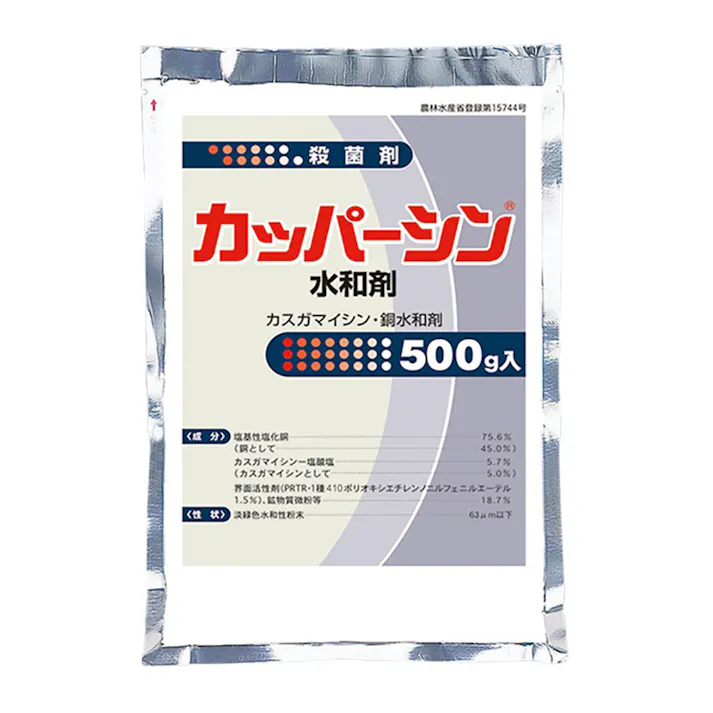 カッパーシン水和剤 500g