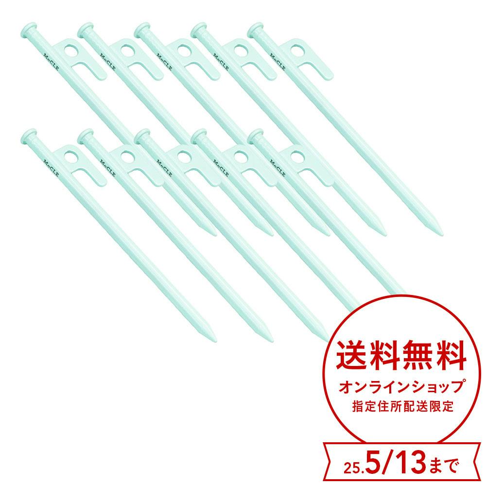 MeCLE ミクル 鍛造ペグ リラックスグリーン 20cm 10本入 テント・タープアクセサリー MeCLE ミクル 鍛造ペグ リラックスグリーン 20cm 10本入 テント・タープアクセサリー