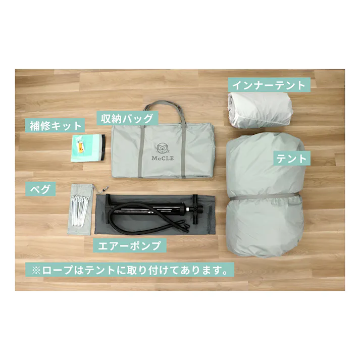 MeCLE ミクル ミクルーム エア 2ルーム リラックスグリーン【別送品】