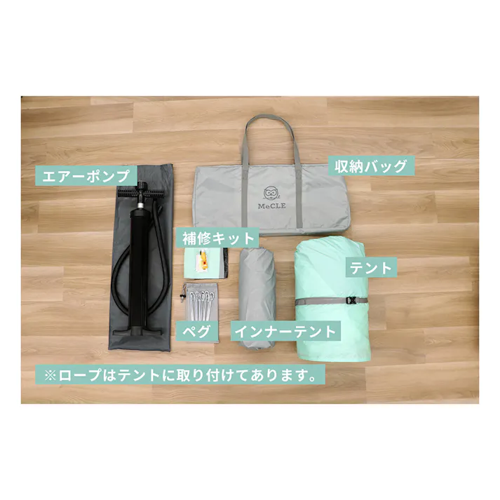 MeCLE ミクル ミクルーム エア ソロ リラックスグリーン【別送品】