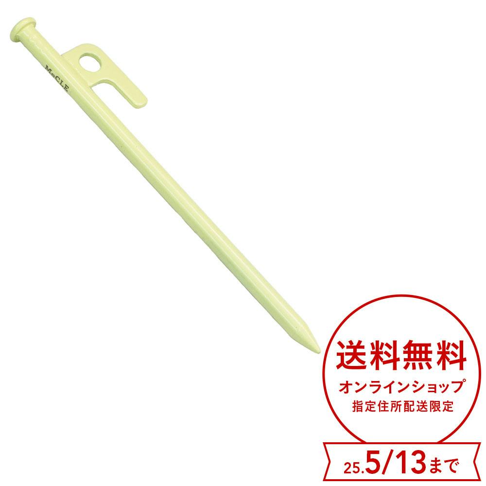 MeCLE ミクル 鍛造ペグ リラックスイエロー 20cm 10本入 テント・タープアクセサリー MeCLE ミクル 鍛造ペグ リラックスイエロー 20cm 10本入 テント・タープアクセサリー