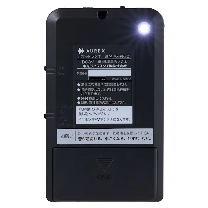 AUREX LEDライト付き ポケットラジオ ブラック AX-PR20(K)