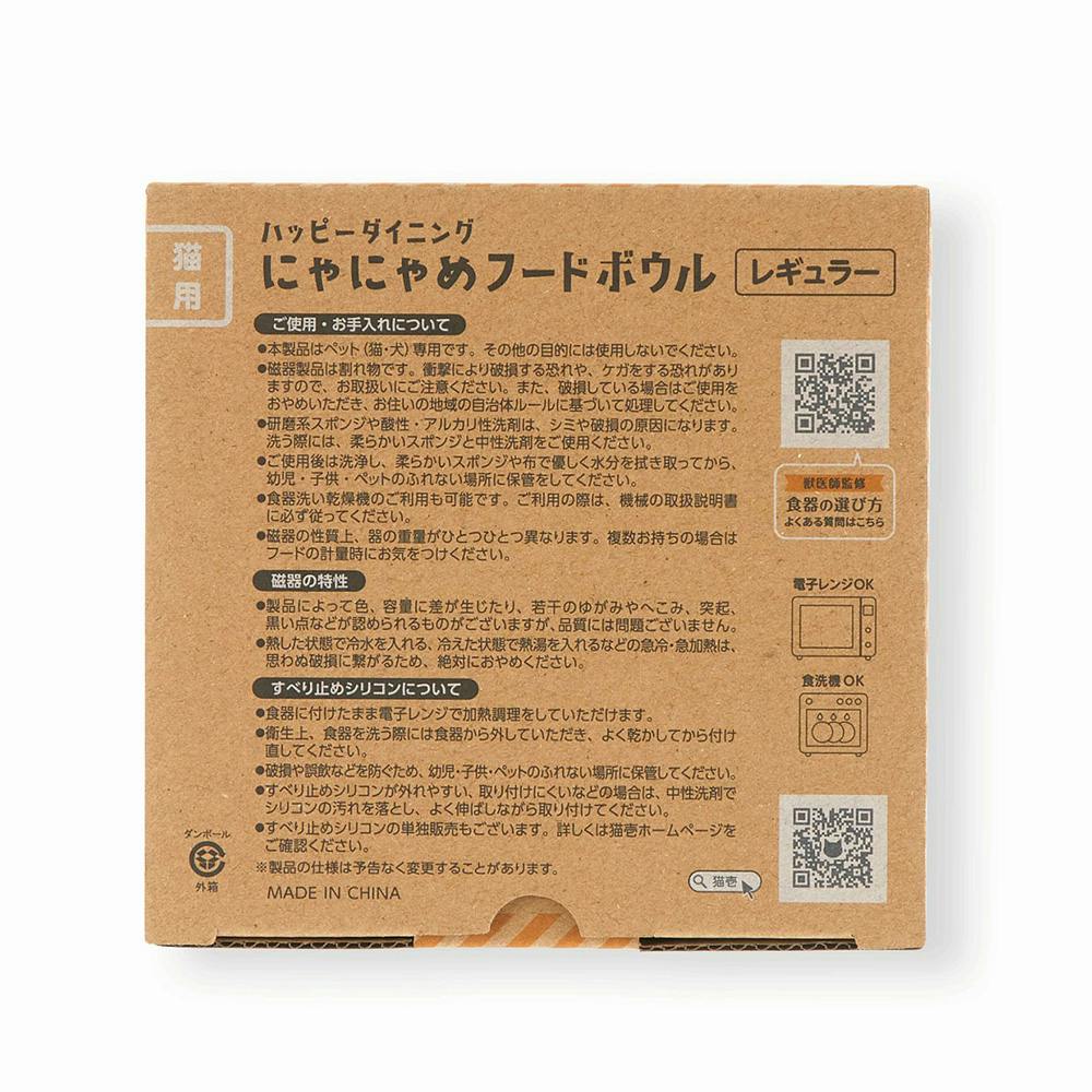 猫用 脚付にゃにゃめフードボウル レギュラー 猫柄 | ペット用品
