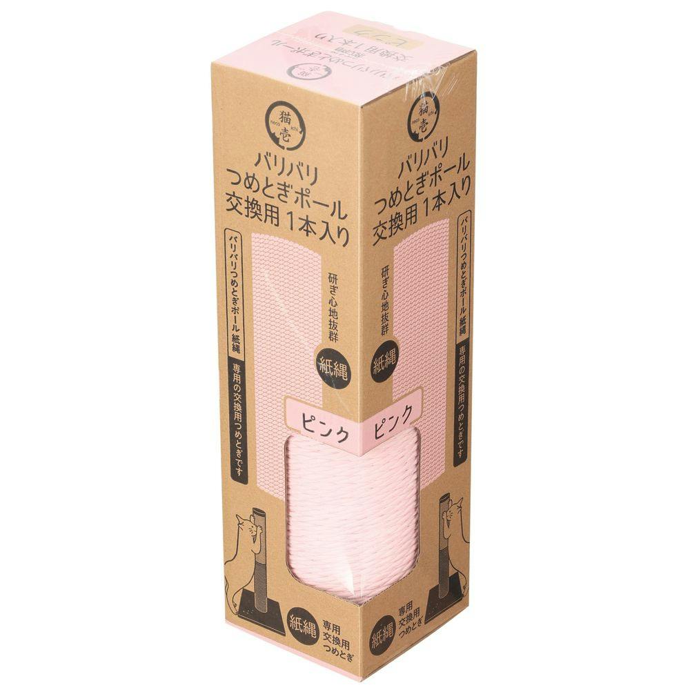バリバリつめとぎポール紙縄 交換用 1本入 ピンク | ペット用品