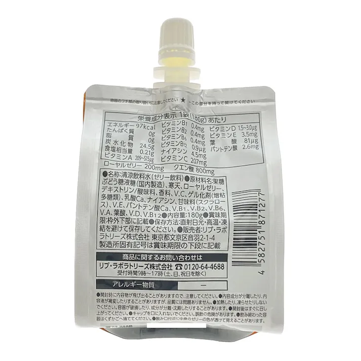 リブラボ リブアップゼリー栄養ドリンク180g