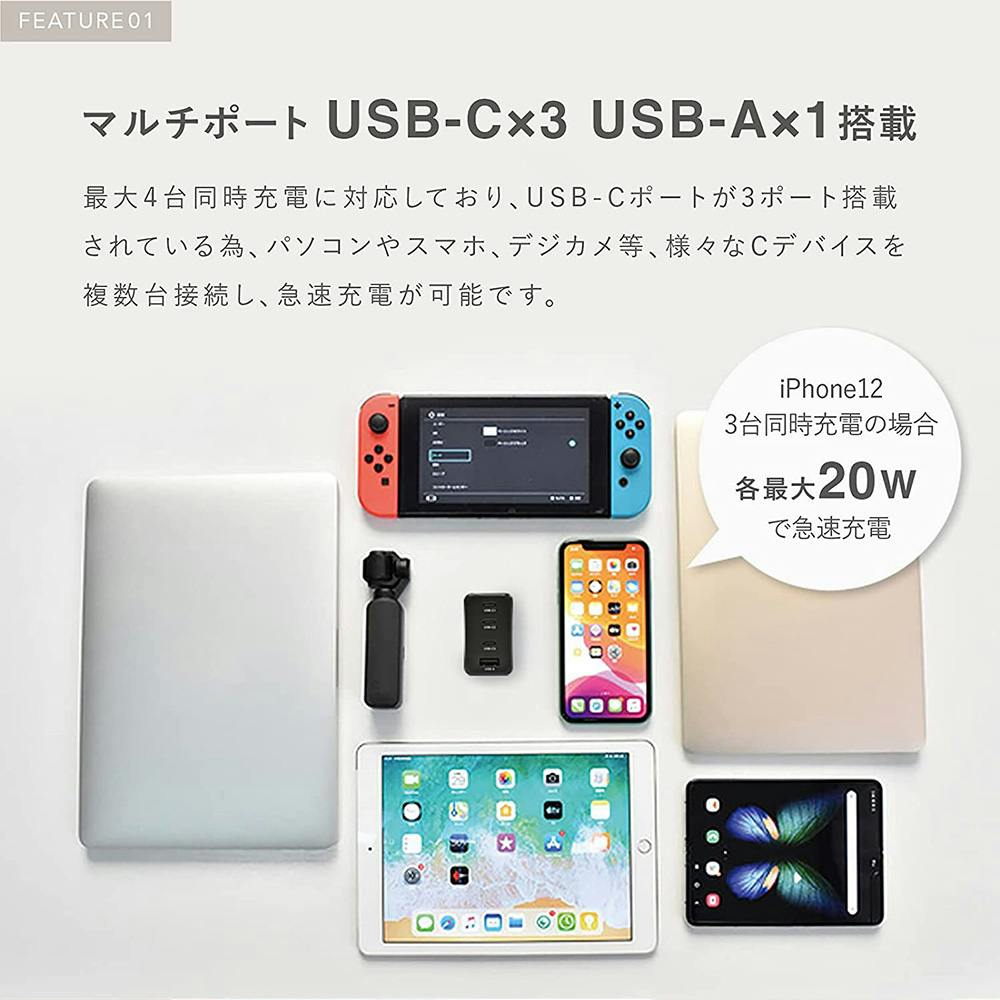 CIO ACプラグタイプ GaN65W急速充電器 4ポート CIO-G65W3C1A-BK USB-C×3 USB-A×1