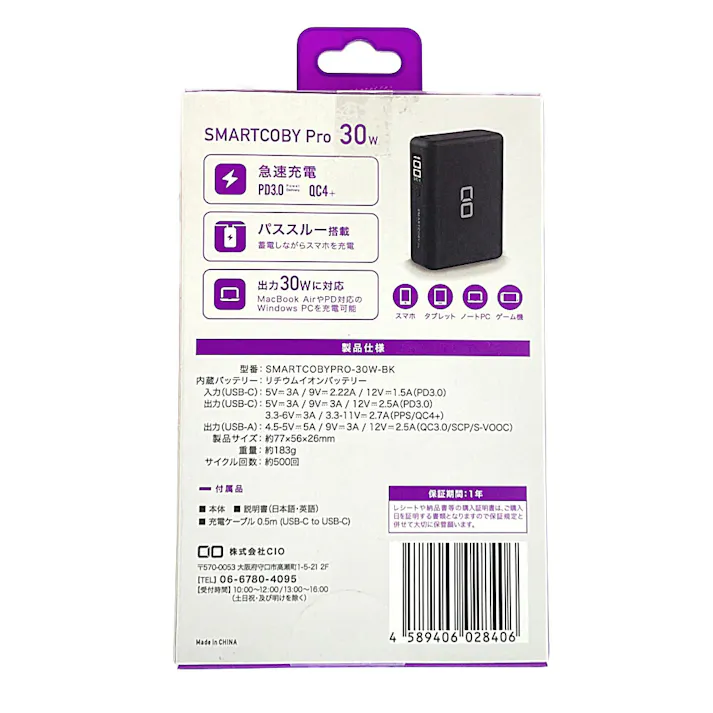 CIO SMARTCOBY PRO 10000-30W-BK