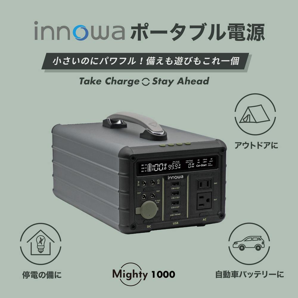 innowa ポータブル電源 MT002 | 携帯・スマホグッズ | ホームセンター