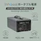 innowa ポータブル電源 Mighty 1000 MT002