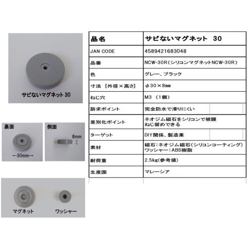 CAINZ-DASH】マグエバー サビないマグネット シリコン NCW CAINZ-DASH】マグエバー サビないマグネット シリコン NCW