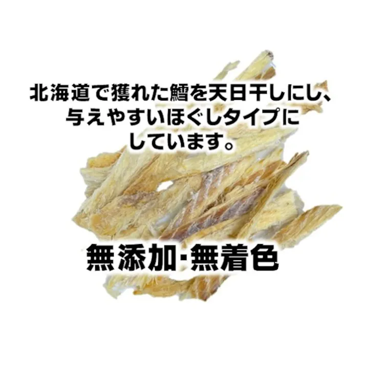 おやつLab 北海道産 鱈ほぐし 20g