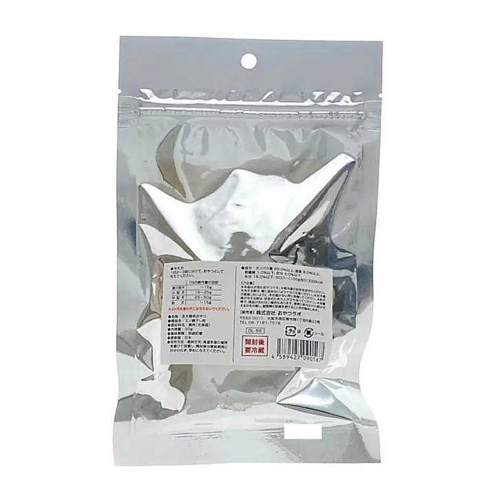 北海道産 エゾ鹿 干し肉 30g