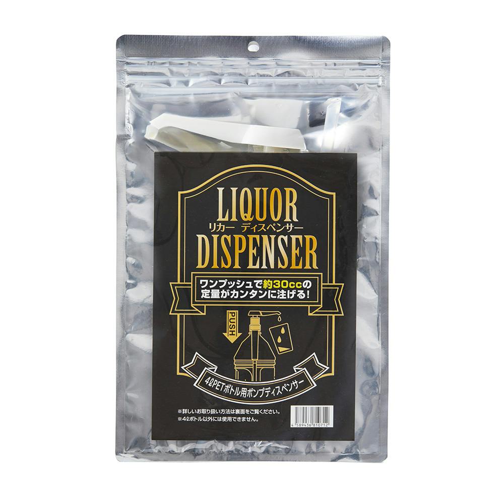 4Lペットボトル用ポンプディスペンサー
