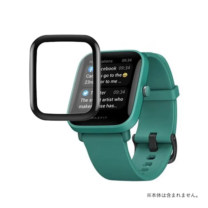 アマズフィット 保護フィルム Bip U/Pro
