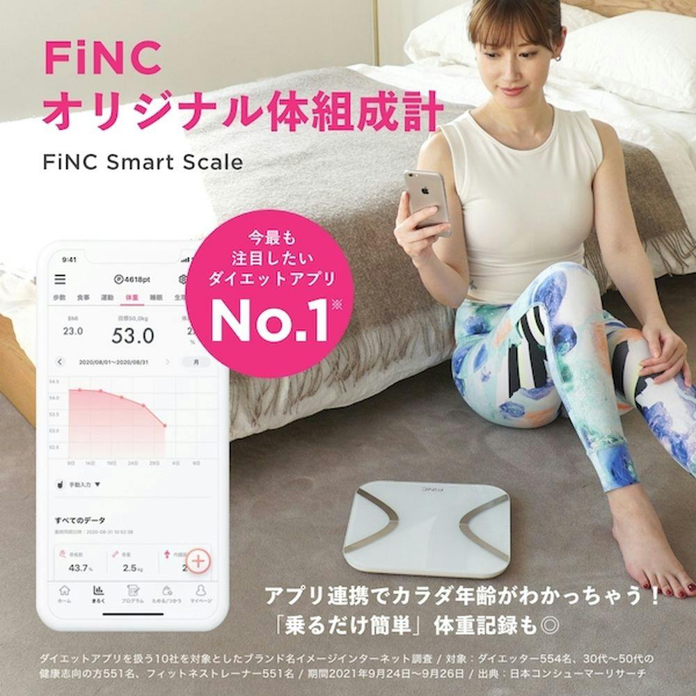 FiNC オリジナル体組成計 | 体重計・体組成計 通販 | ホームセンターの
