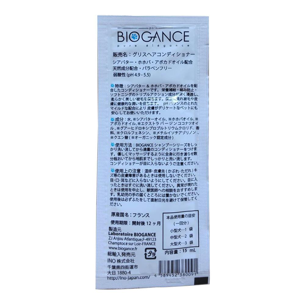 INO バイオガンス グリスヘアーコンディショナー 15ml 犬用