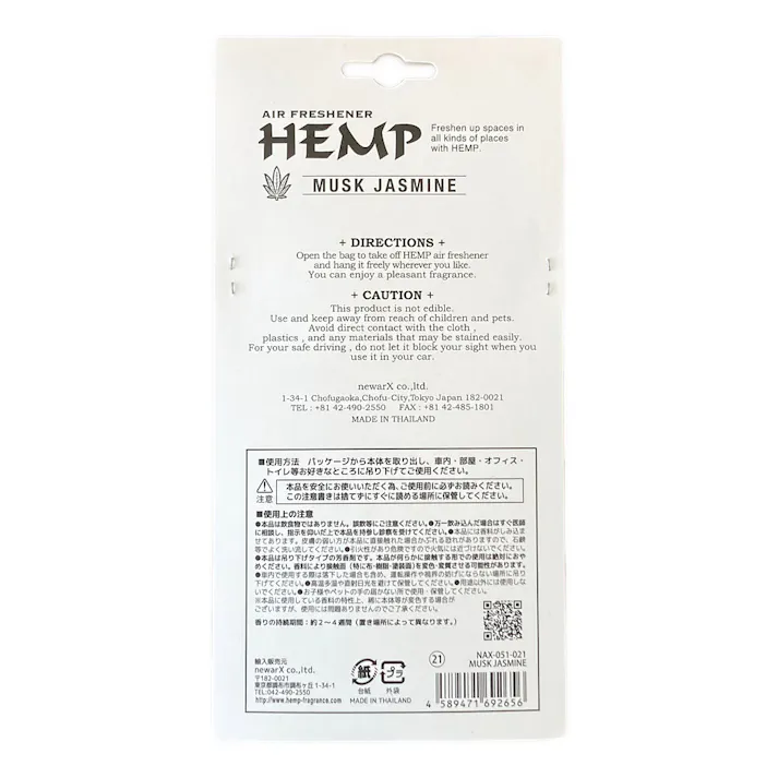 ニューアークス HEMP エアーフレッシュナー ムスクジャスミン NAX-051-021