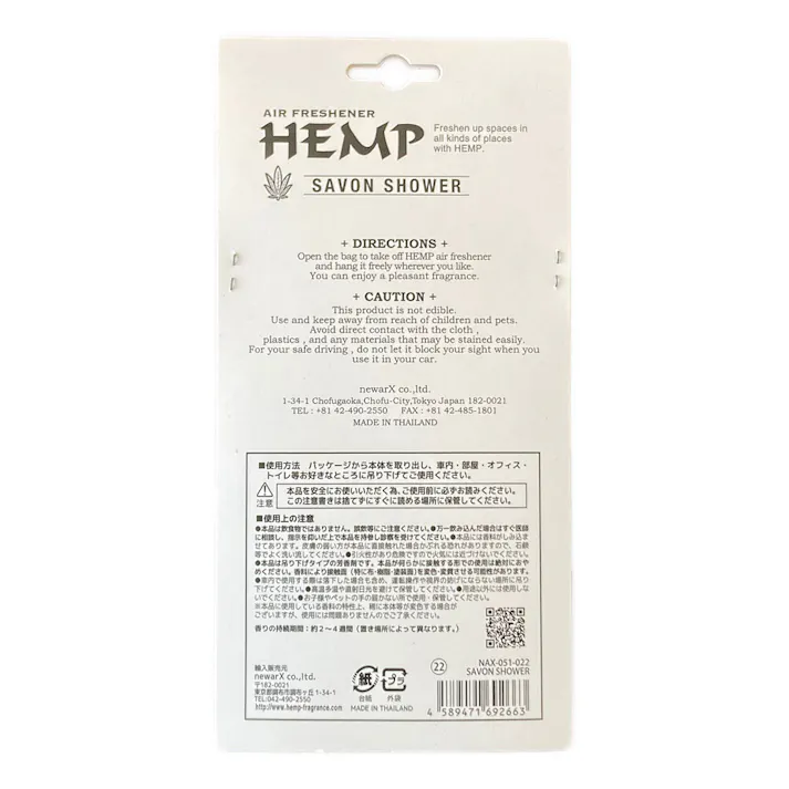 ニューアークス HEMP エアーフレッシュナー サボンシャワー NAX-051-022