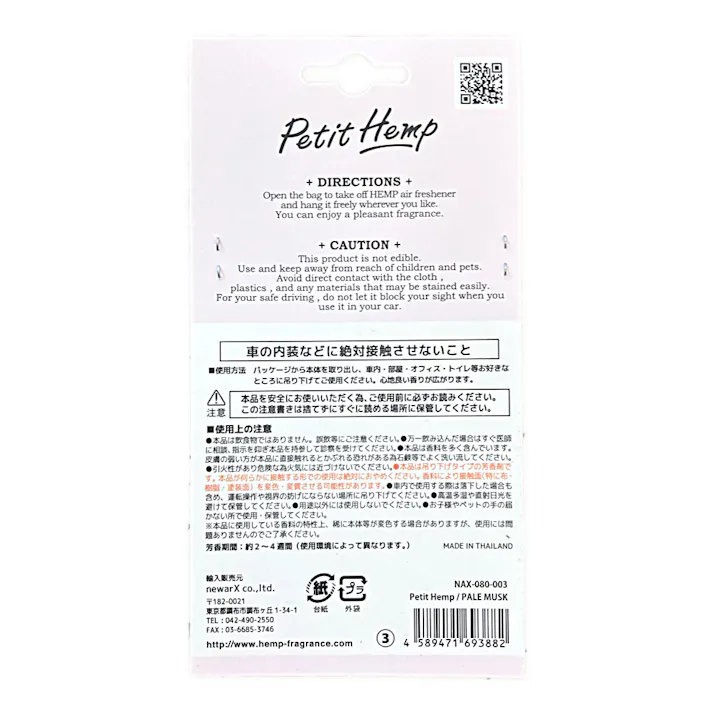 ニューアークス Petit Hemp ペールムスク NAX-080-003