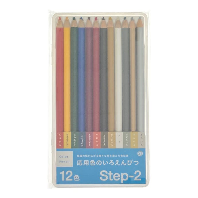 サンフレイムジャパン 色鉛筆12色 応用色 STEP2