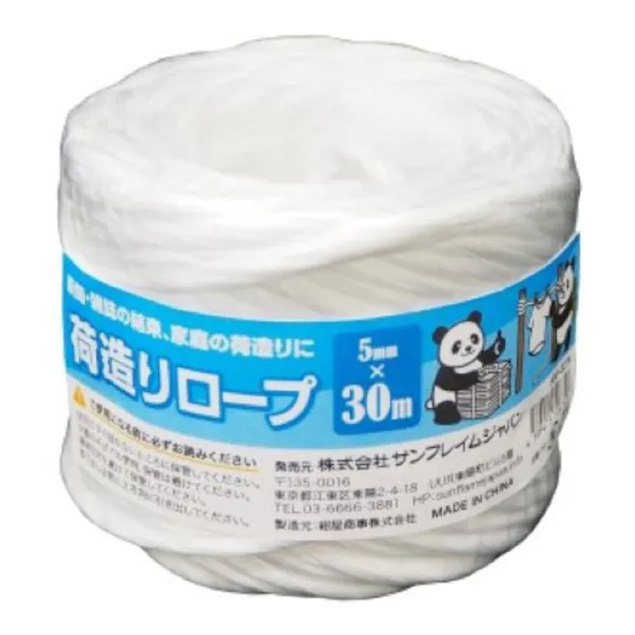 サンフレイムジャパン 荷造りロープ 5mm×30m