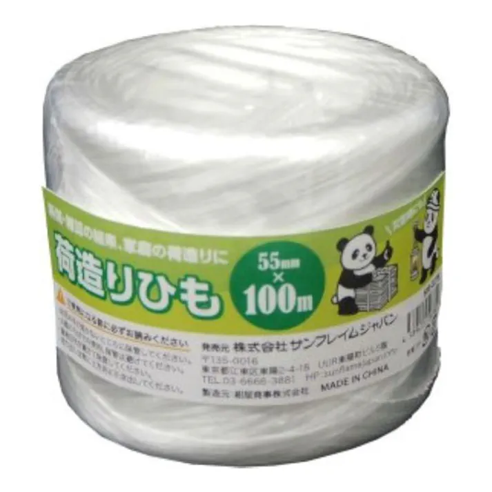 サンフレイムジャパン 荷造りひも 55mm×100m