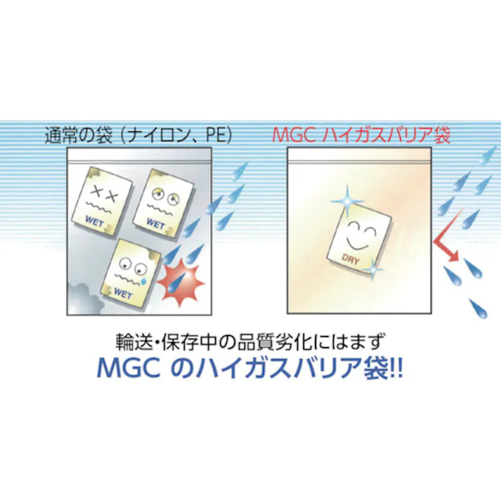 【CAINZ-DASH】三菱ガス化学 アルミ袋 220×300 (100枚入) AB220300PC【別送品】